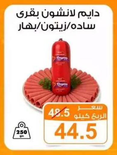 available at Gomla Market in Egypt - Cairo