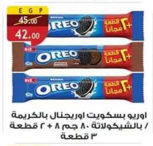 available at Al Rayah Market   in Egypt - Cairo