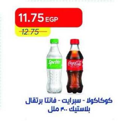 available at Metro Market  in Egypt - Cairo