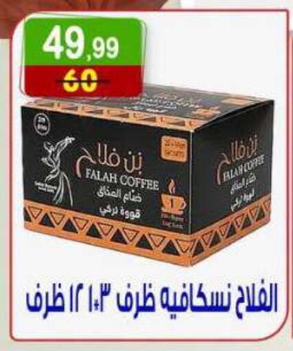 متوفر لدى هايبر النسر في Egypt - القاهرة