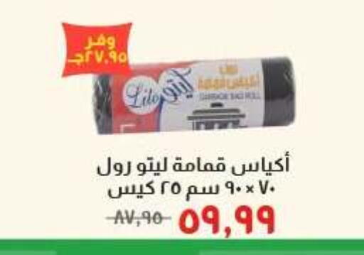 available at Kheir Zaman  in Egypt - Cairo