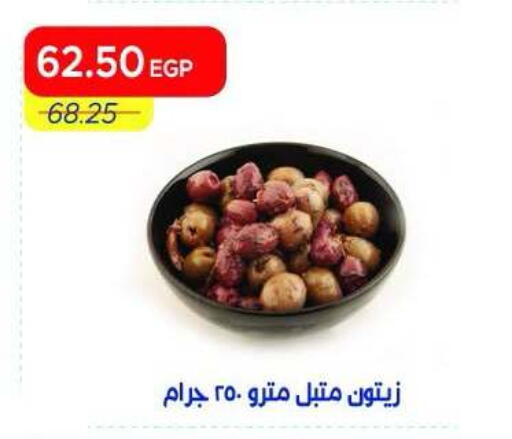 available at Metro Market  in Egypt - Cairo