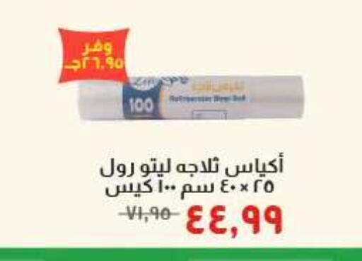 available at Kheir Zaman  in Egypt - Cairo