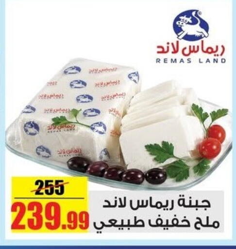 available at Halal Market in Egypt - Cairo