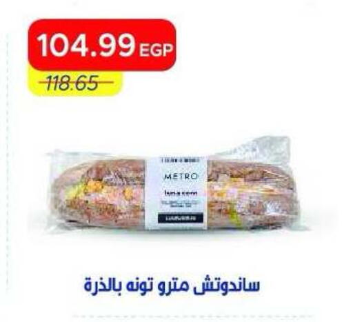 available at Metro Market  in Egypt - Cairo