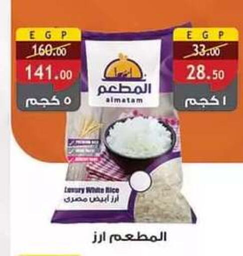 available at Al Rayah Market   in Egypt - Cairo