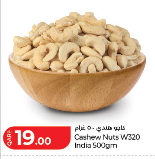 available at لولو هايبرماركت in قطر - الشحانية