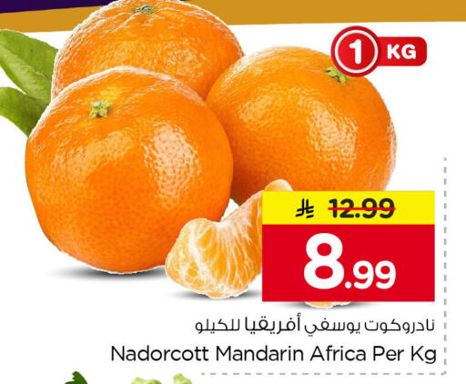 Mandarin متوفر لدى نستو في مملكة العربية السعودية, السعودية, سعودية - الأحساء‎