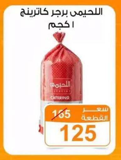 available at Gomla Market in Egypt - Cairo