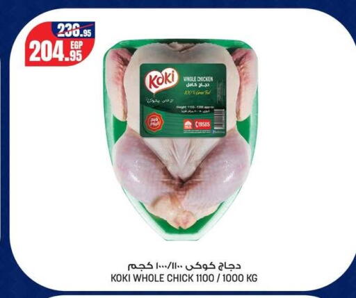available at Géant Egypt in Egypt - Cairo
