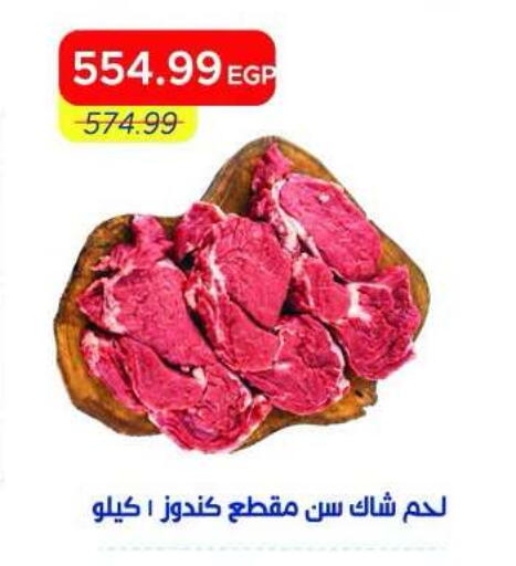 available at Metro Market  in Egypt - Cairo