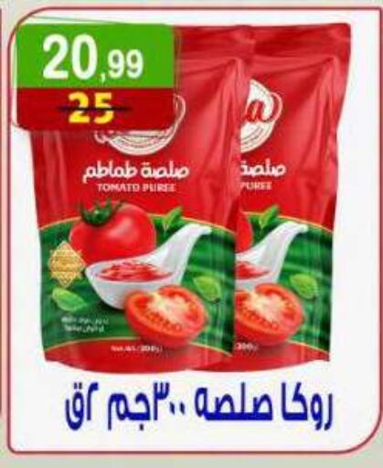 Tomato available at Hyper Eagle in Egypt - Cairo