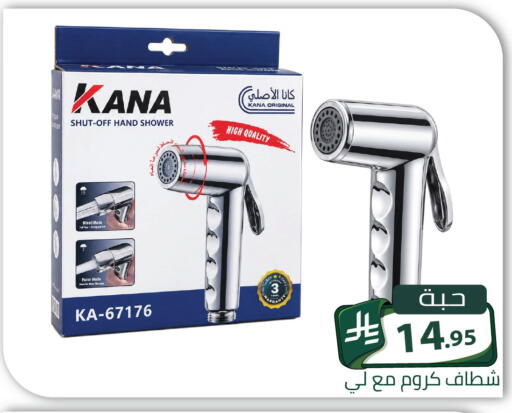 متوفر لدى تخفيضات العائلة في مملكة العربية السعودية, السعودية, سعودية - الرياض