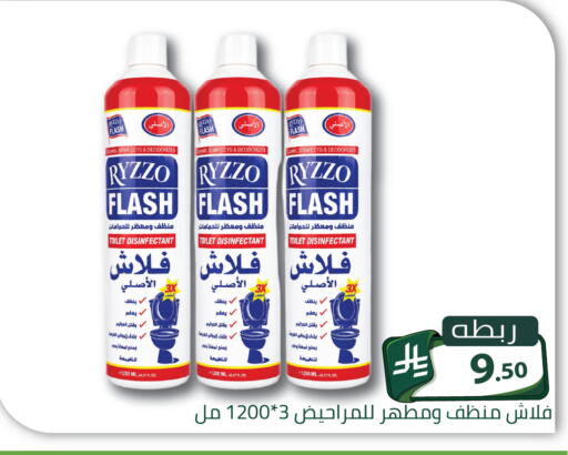 متوفر لدى تخفيضات العائلة في مملكة العربية السعودية, السعودية, سعودية - الرياض
