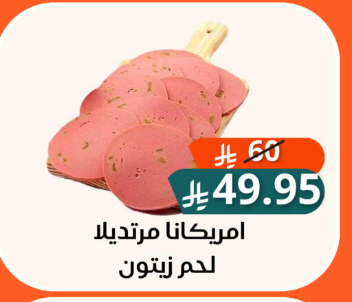 متوفر لدى سعودى ماركت في مملكة العربية السعودية, السعودية, سعودية - مكة المكرمة