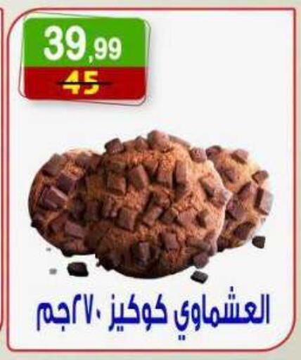 متوفر لدى هايبر النسر في Egypt - القاهرة