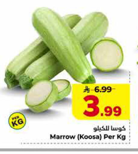 Marrow متوفر لدى هايبر الوفاء في مملكة العربية السعودية, السعودية, سعودية - الخرج