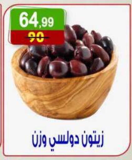 متوفر لدى هايبر النسر في Egypt - القاهرة