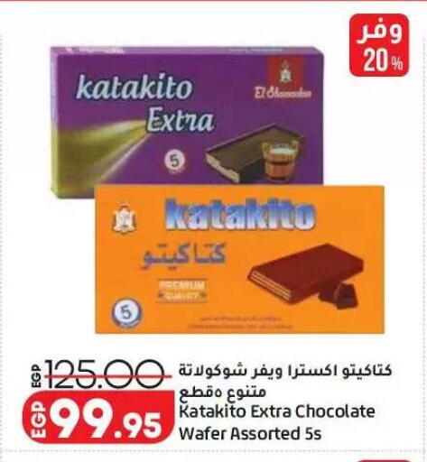 available at Lulu Hypermarket  in Egypt - Cairo