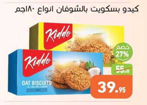 متوفر لدى أسواق العثيم في Egypt - القاهرة