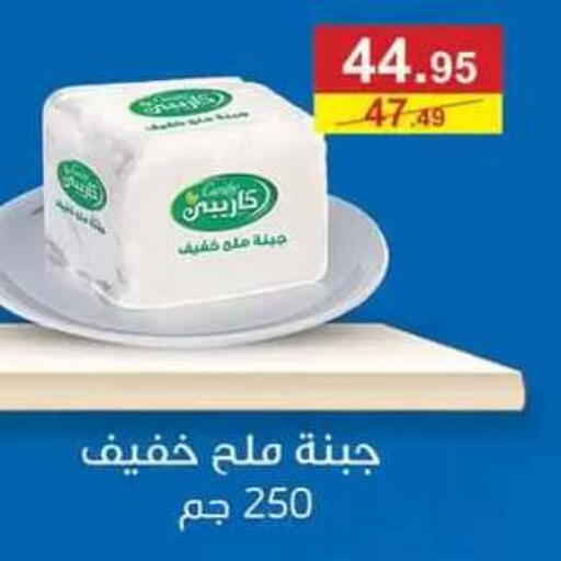 متوفر لدى الرايه  ماركت في Egypt - القاهرة
