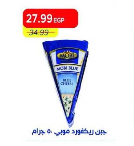 available at Metro Market  in Egypt - Cairo