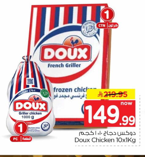available at Hyper Al Wafa in KSA, Saudi Arabia, Saudi - Riyadh