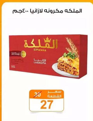 available at Gomla Market in Egypt - Cairo