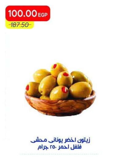 available at Metro Market  in Egypt - Cairo