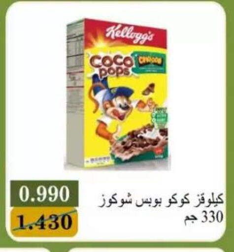 available at جمعية البيان التعاونية in الكويت - مدينة الكويت