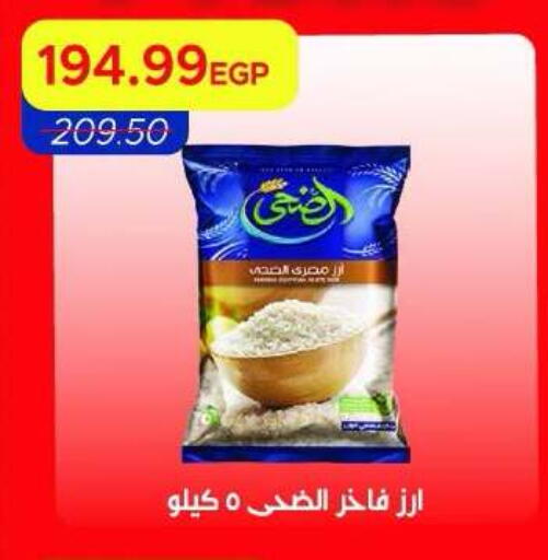 available at Metro Market  in Egypt - Cairo