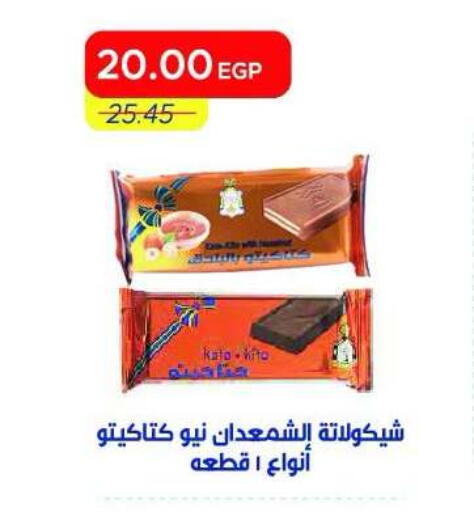 available at Metro Market  in Egypt - Cairo