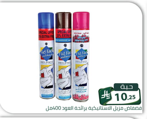 متوفر لدى تخفيضات العائلة في مملكة العربية السعودية, السعودية, سعودية - الرياض
