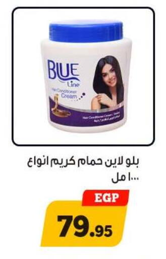 available at Awlad Ragab in Egypt - Cairo