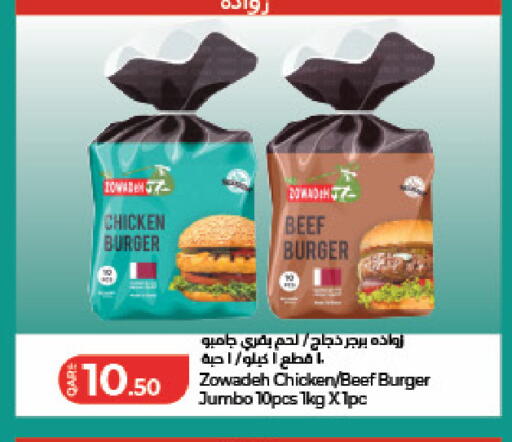available at LuLu Hypermarket in Qatar - Al Wakra