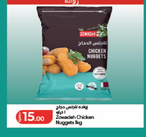 متوفر لدى لولو هايبرماركت في قطر - أم صلال