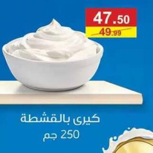 متوفر لدى الرايه  ماركت في Egypt - القاهرة