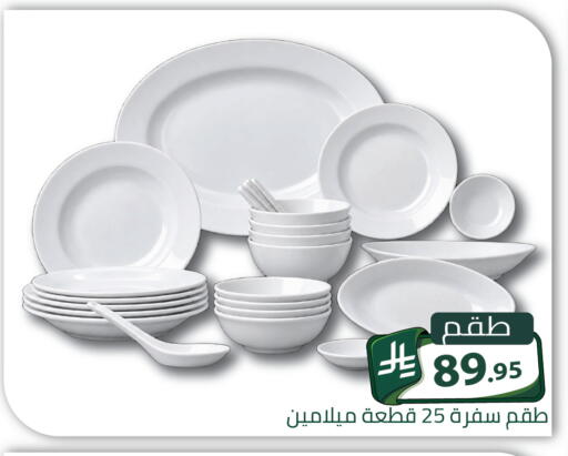 متوفر لدى تخفيضات العائلة في مملكة العربية السعودية, السعودية, سعودية - الرياض
