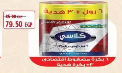 available at Lulu Hypermarket  in Egypt - Cairo