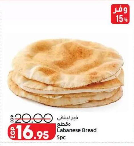 available at Lulu Hypermarket  in Egypt - Cairo