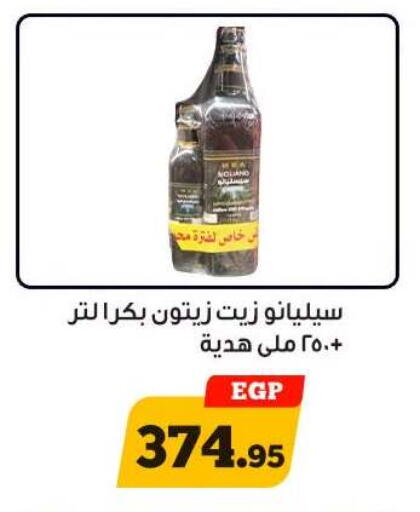 available at أولاد رجب in Egypt - القاهرة