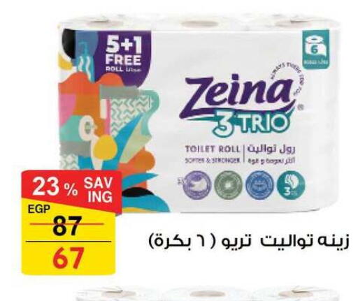 available at فتح الله in Egypt - القاهرة