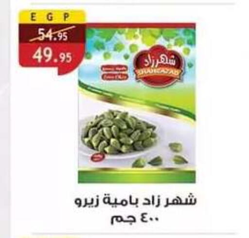 available at Al Rayah Market   in Egypt - Cairo