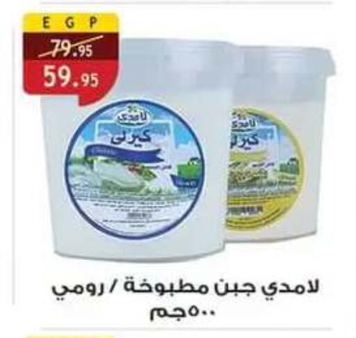 متوفر لدى الرايه  ماركت في Egypt - القاهرة