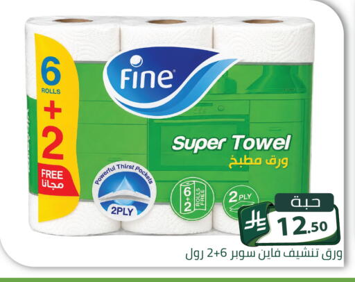 متوفر لدى تخفيضات العائلة في مملكة العربية السعودية, السعودية, سعودية - الرياض