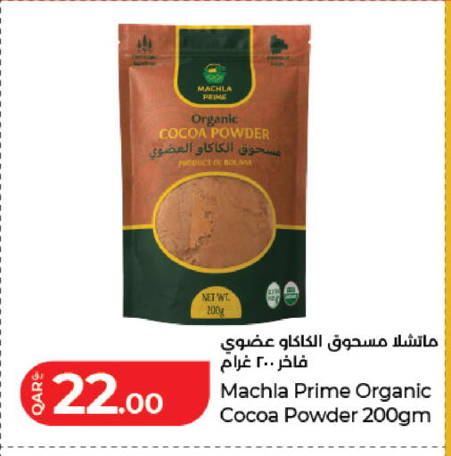 available at لولو هايبرماركت in قطر - الشحانية