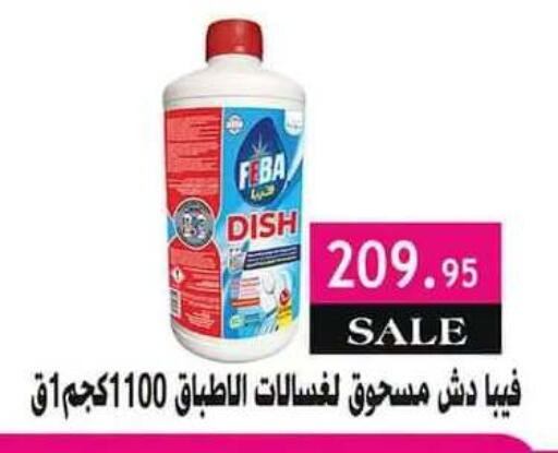 متوفر لدى الرايه  ماركت في Egypt - القاهرة