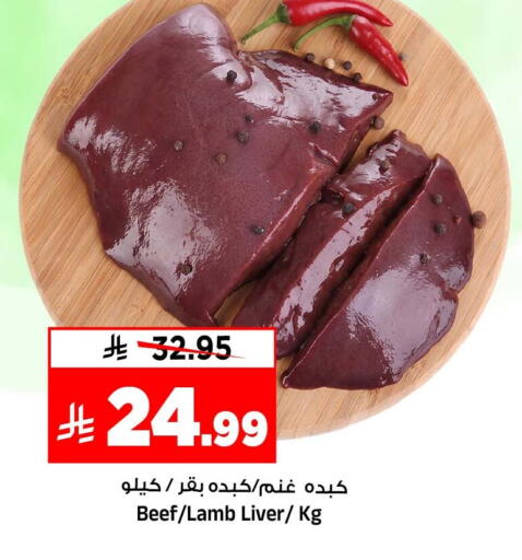 متوفر لدى المدينة هايبرماركت في مملكة العربية السعودية, السعودية, سعودية - الرياض