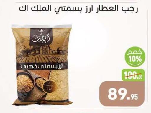 available at أسواق العثيم in Egypt - القاهرة