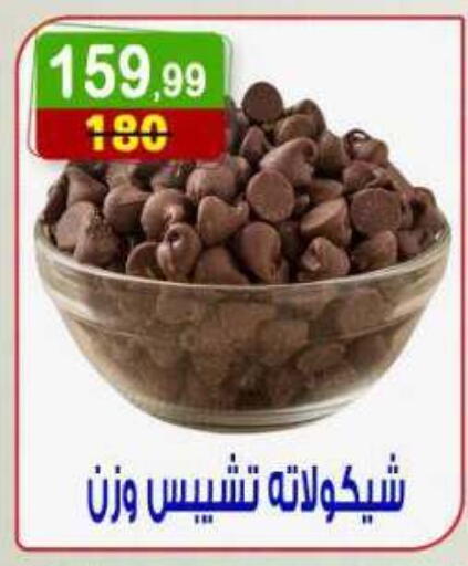 available at Hyper Eagle in Egypt - Cairo